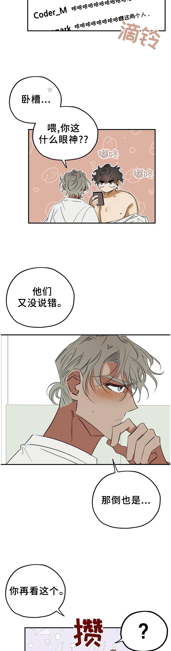 第45话6