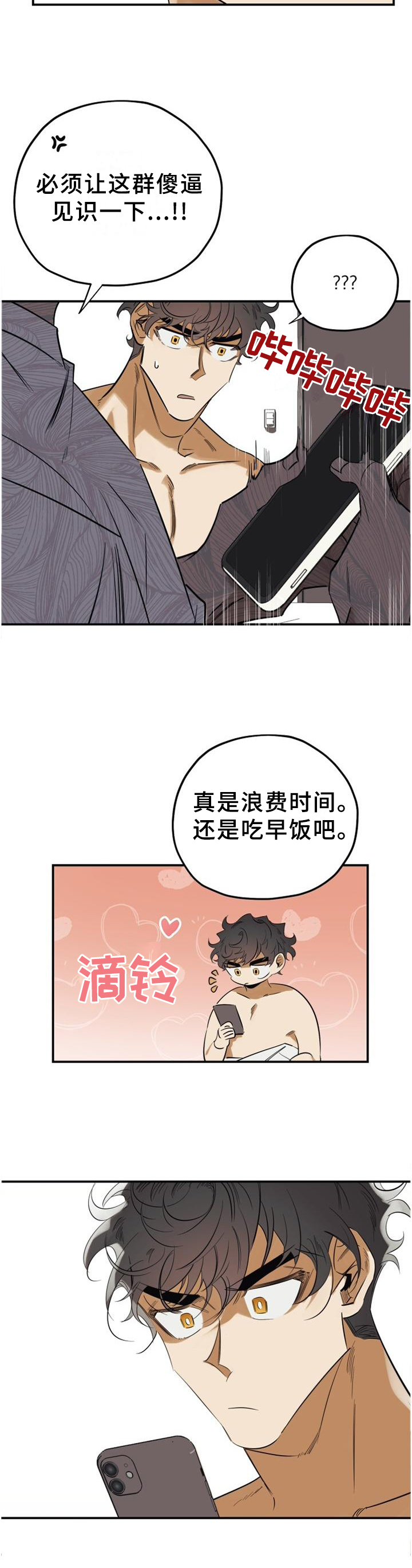 第45话8
