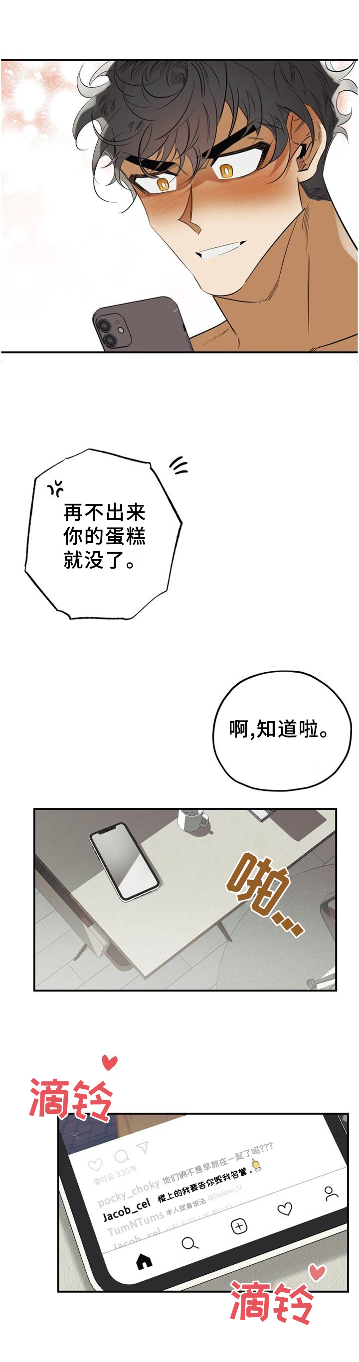 第45话9