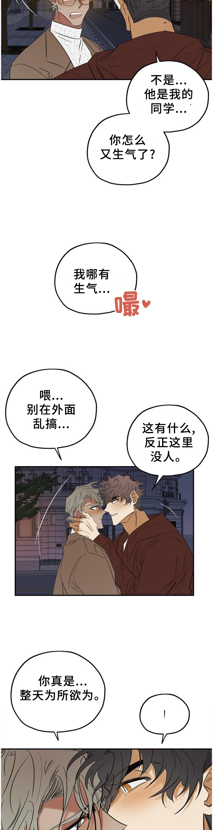 第44话5