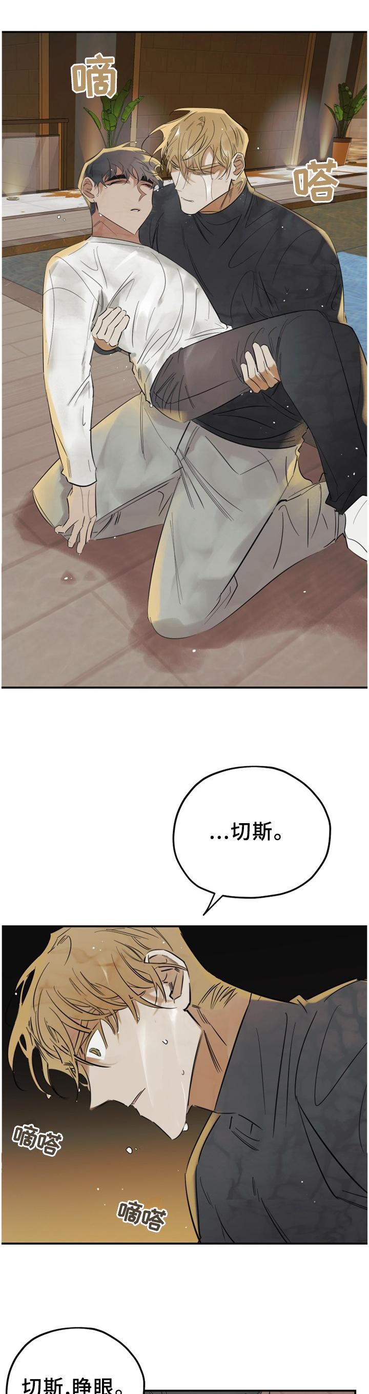 第43话4
