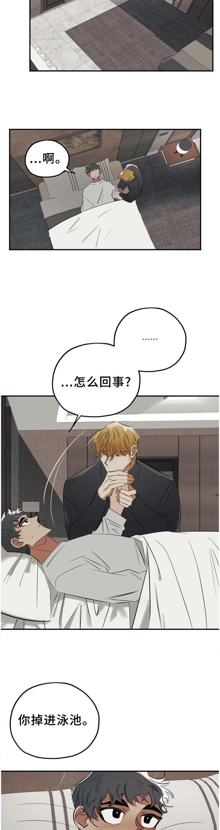 第43话8
