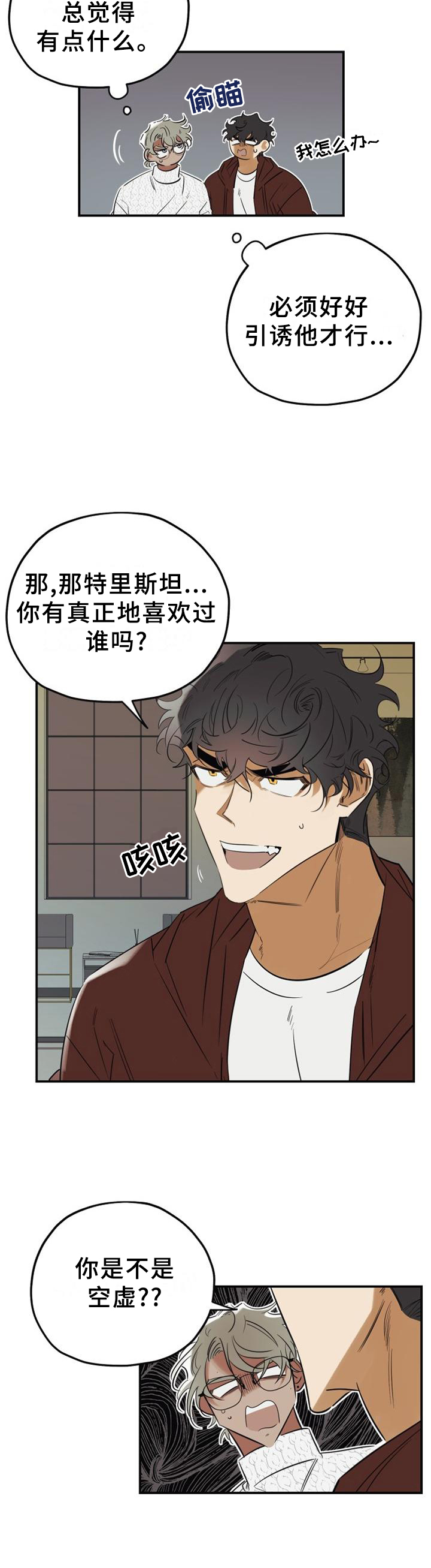 第42话3