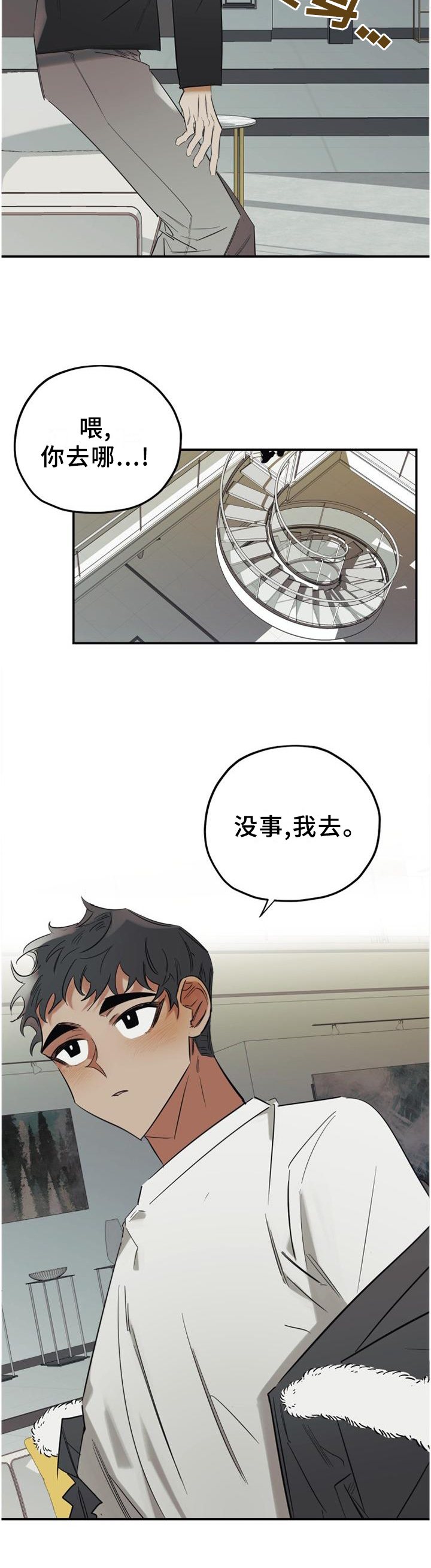 第42话5