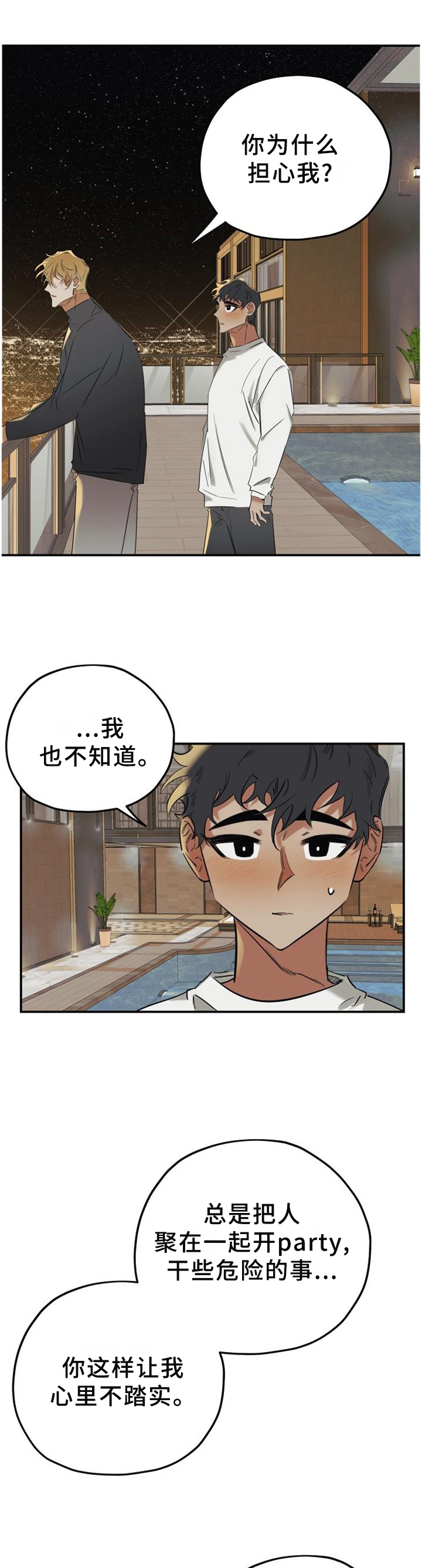 第42话8