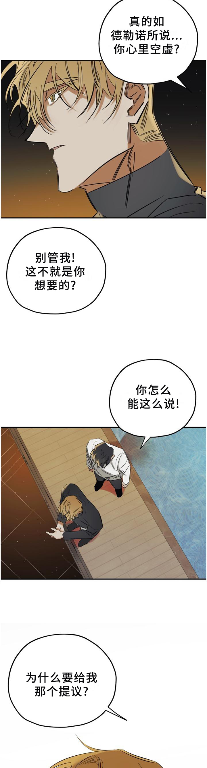 第42话9