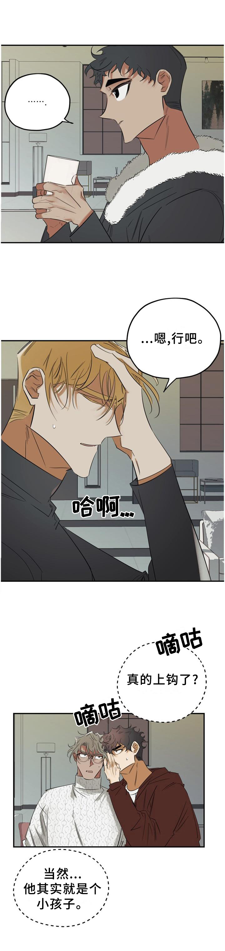 第41话12