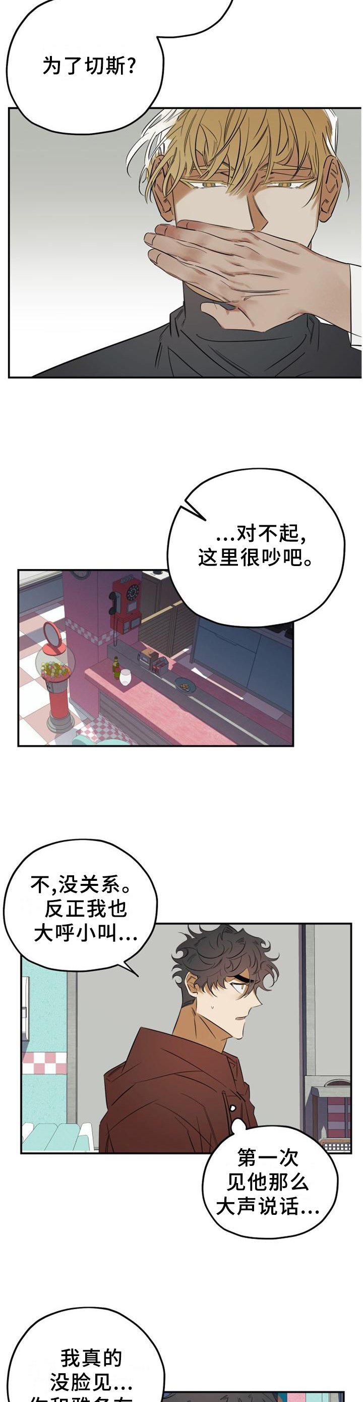 第40话3