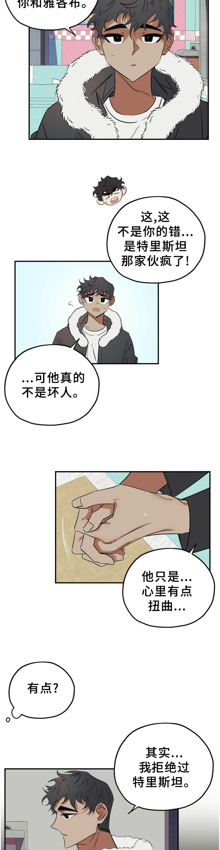 第40话4