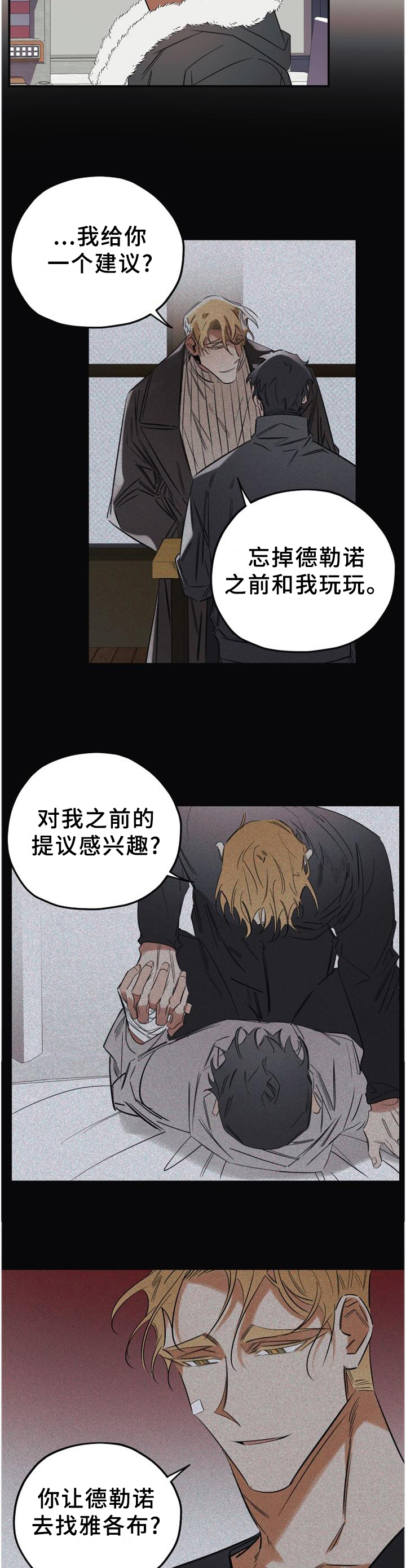 第40话5
