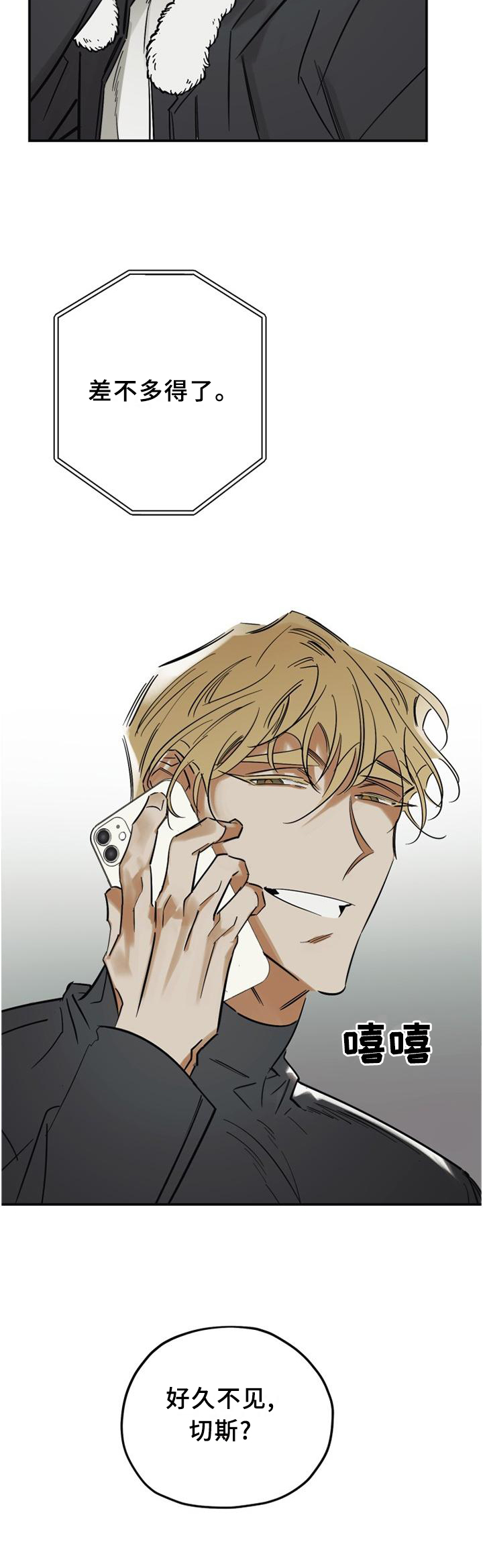第39话10
