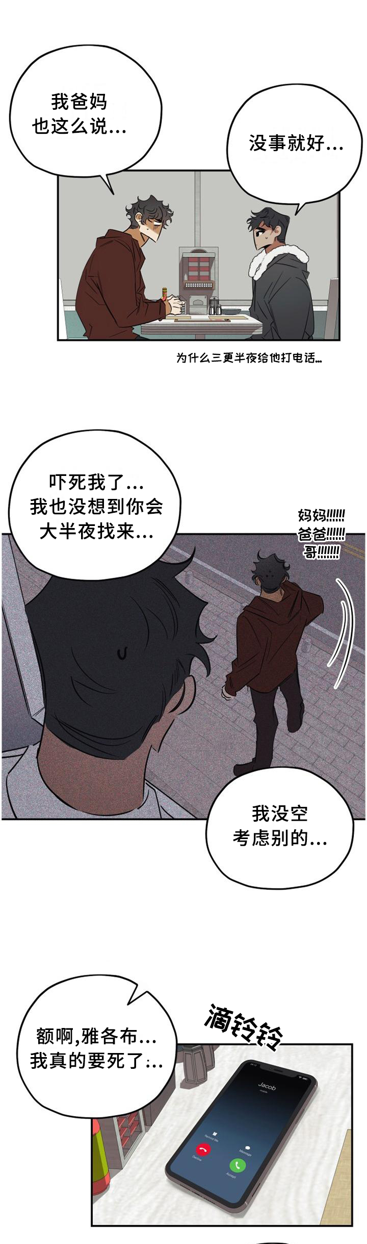 第39话3