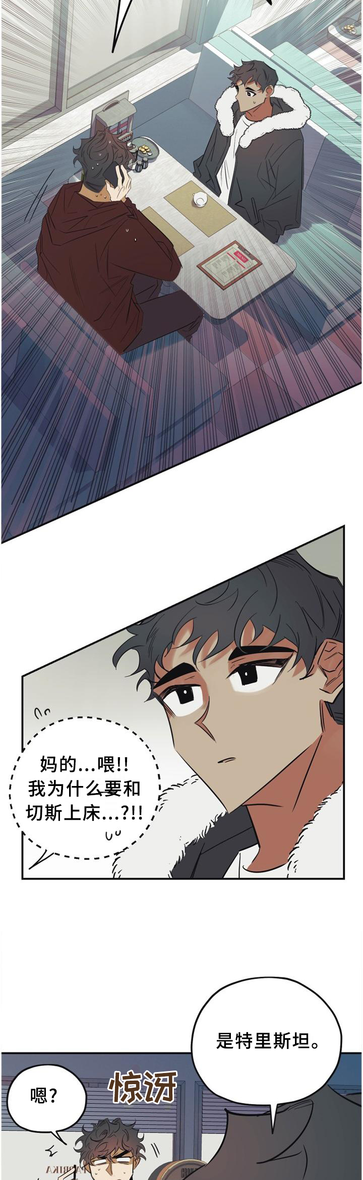 第39话8