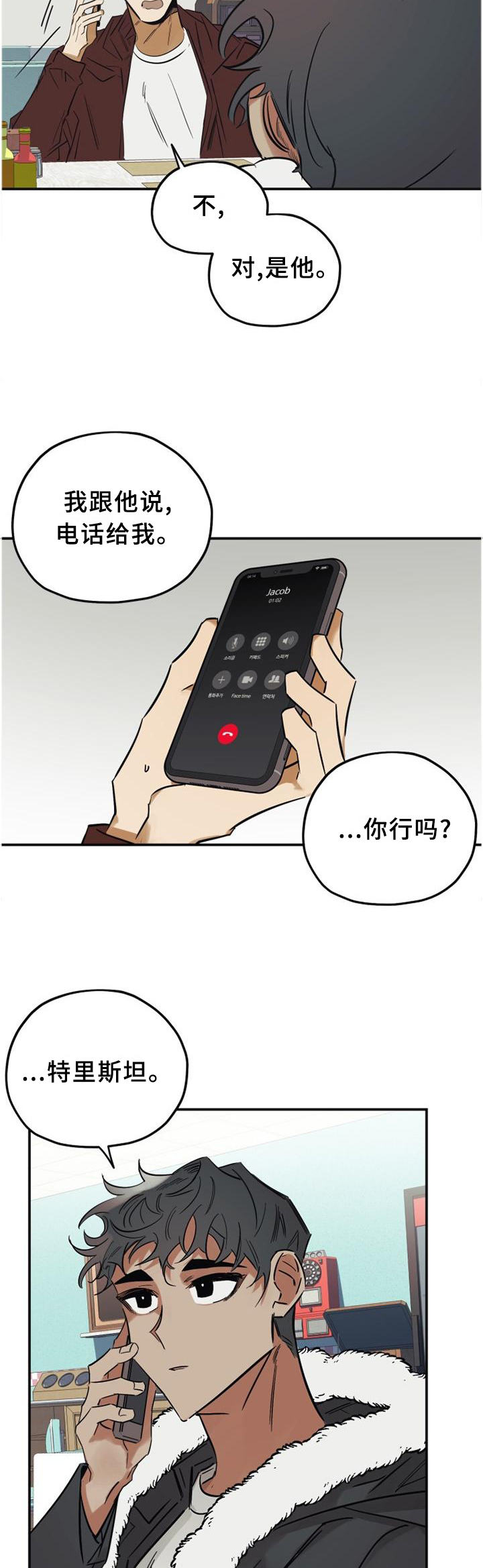 第39话9