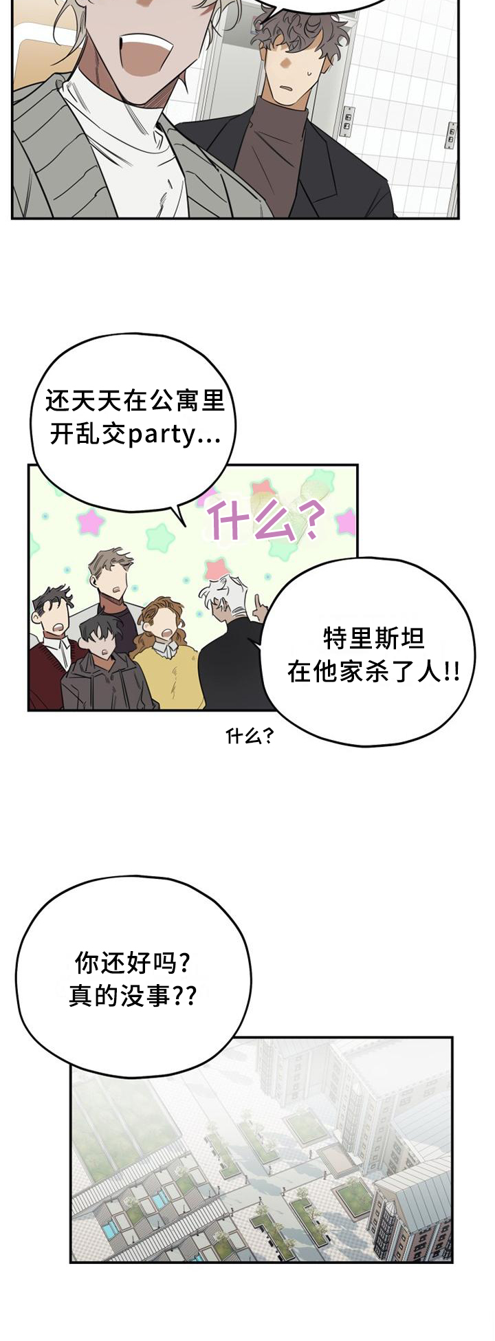 第38话1