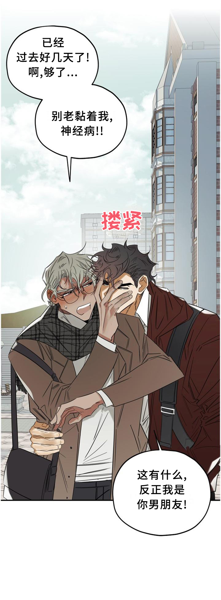 第38话2