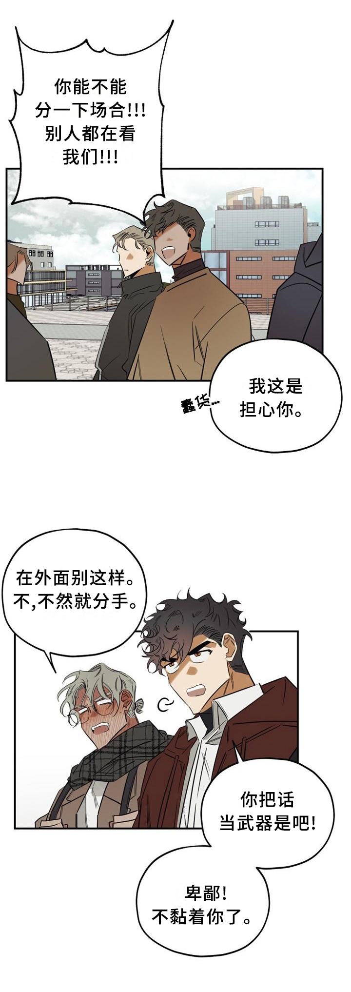 第38话3