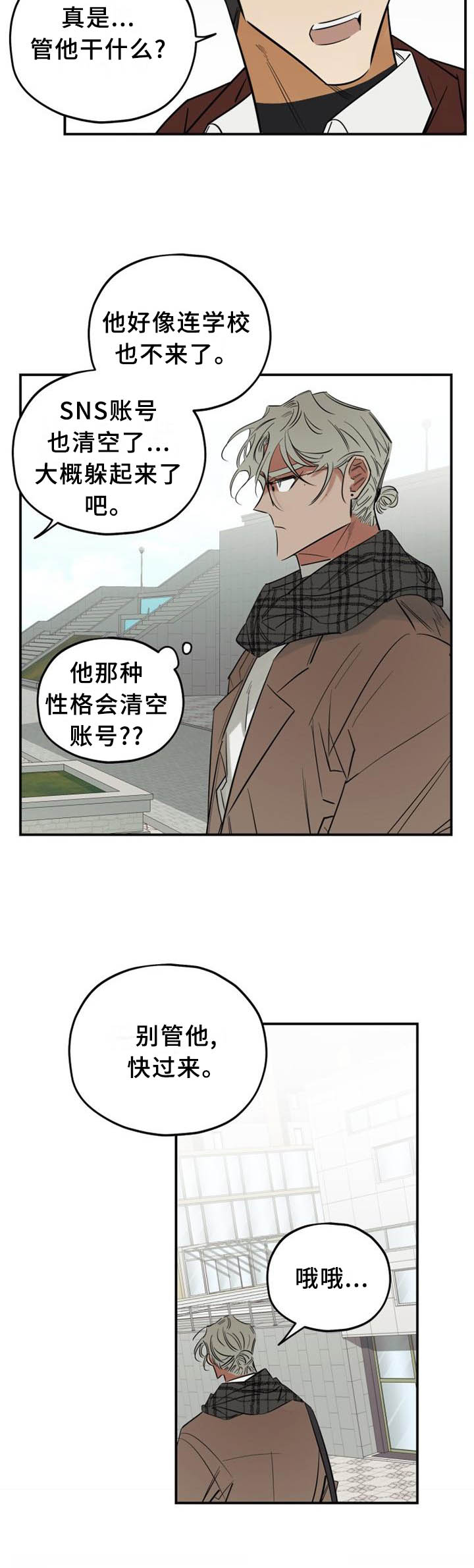 第38话5