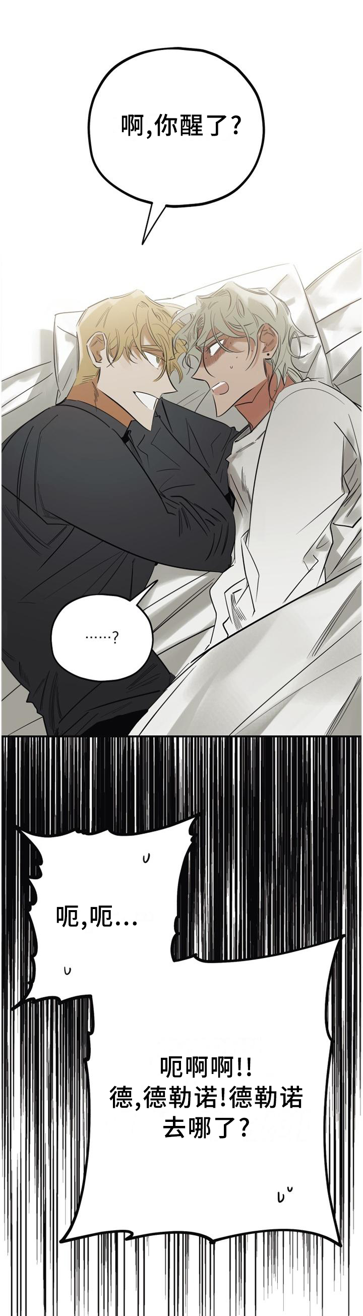 第38话7