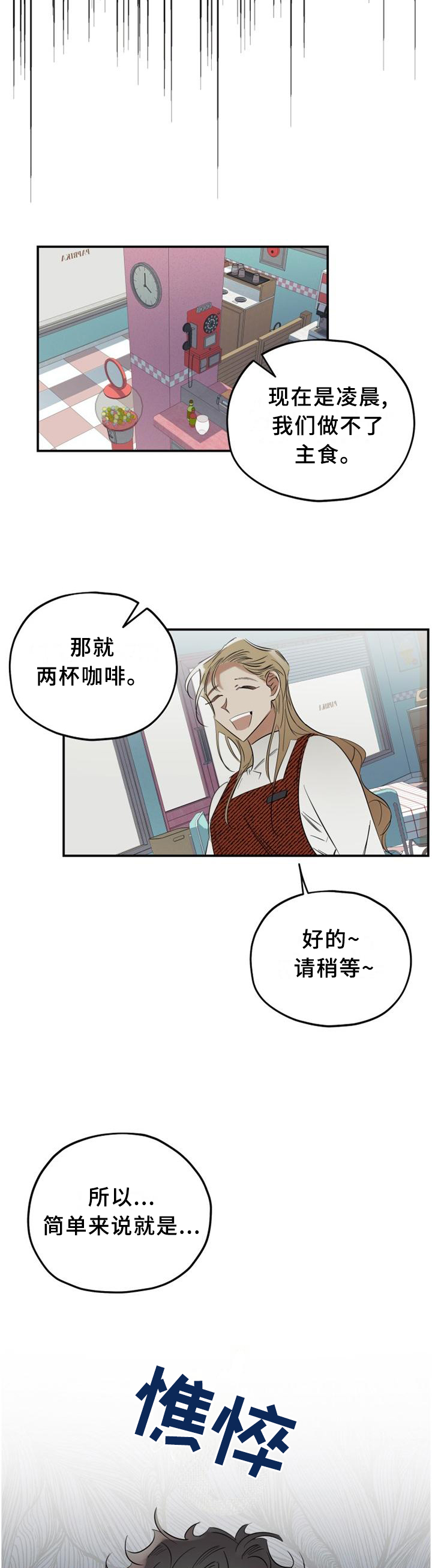 第38话8