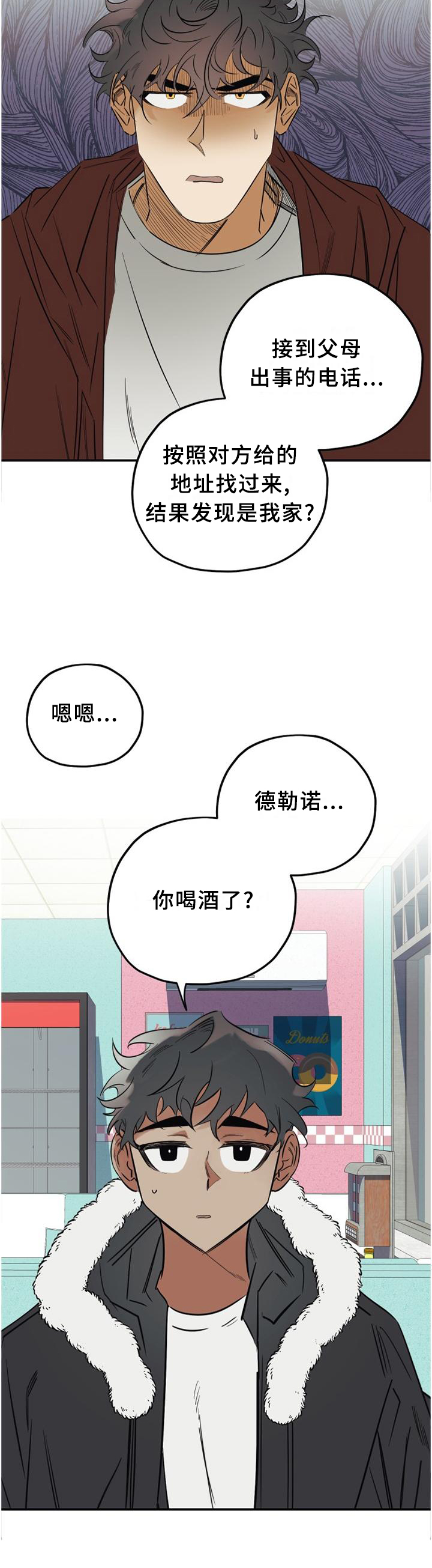 第38话9