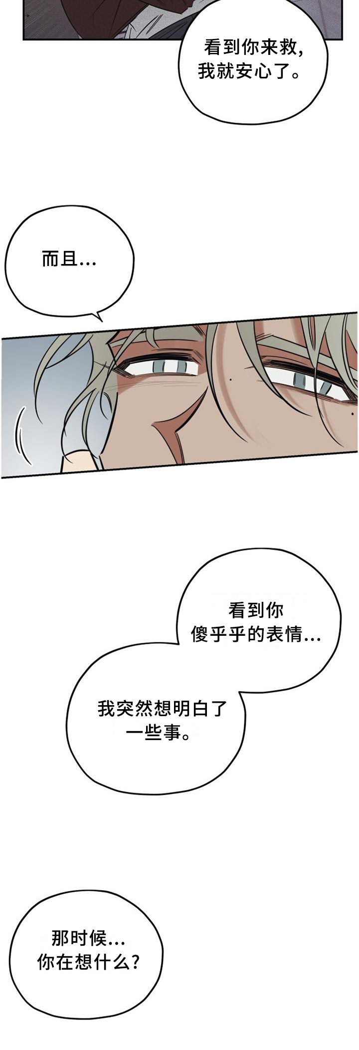 第37话2