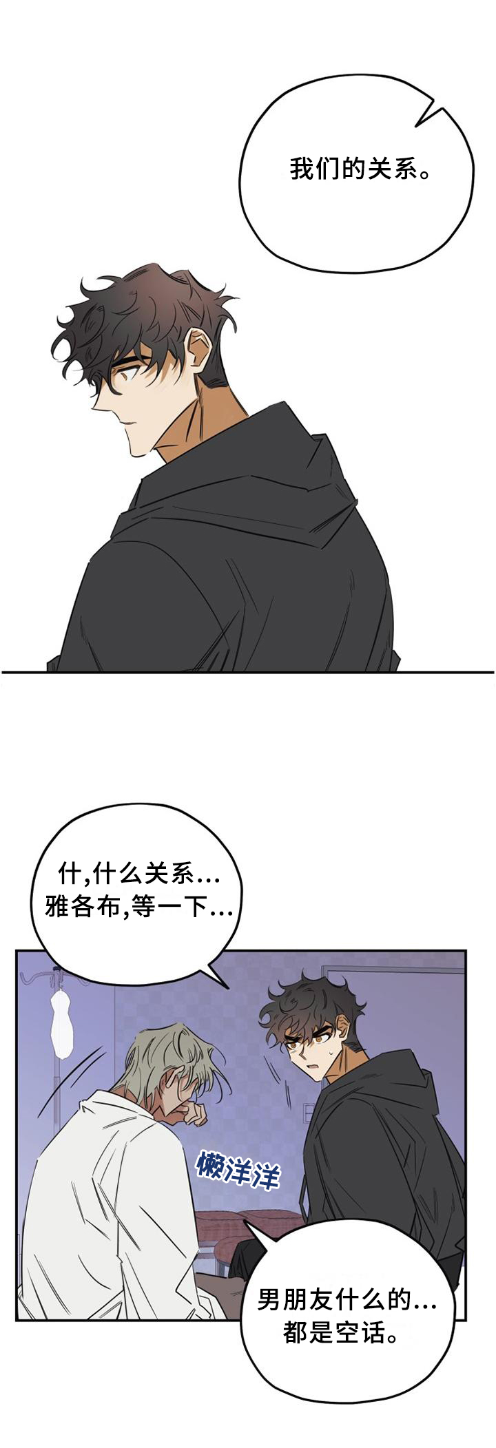第37话3