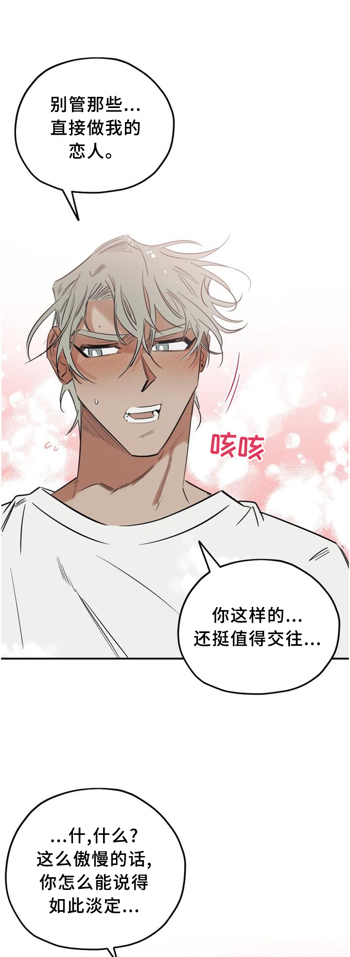 第37话4