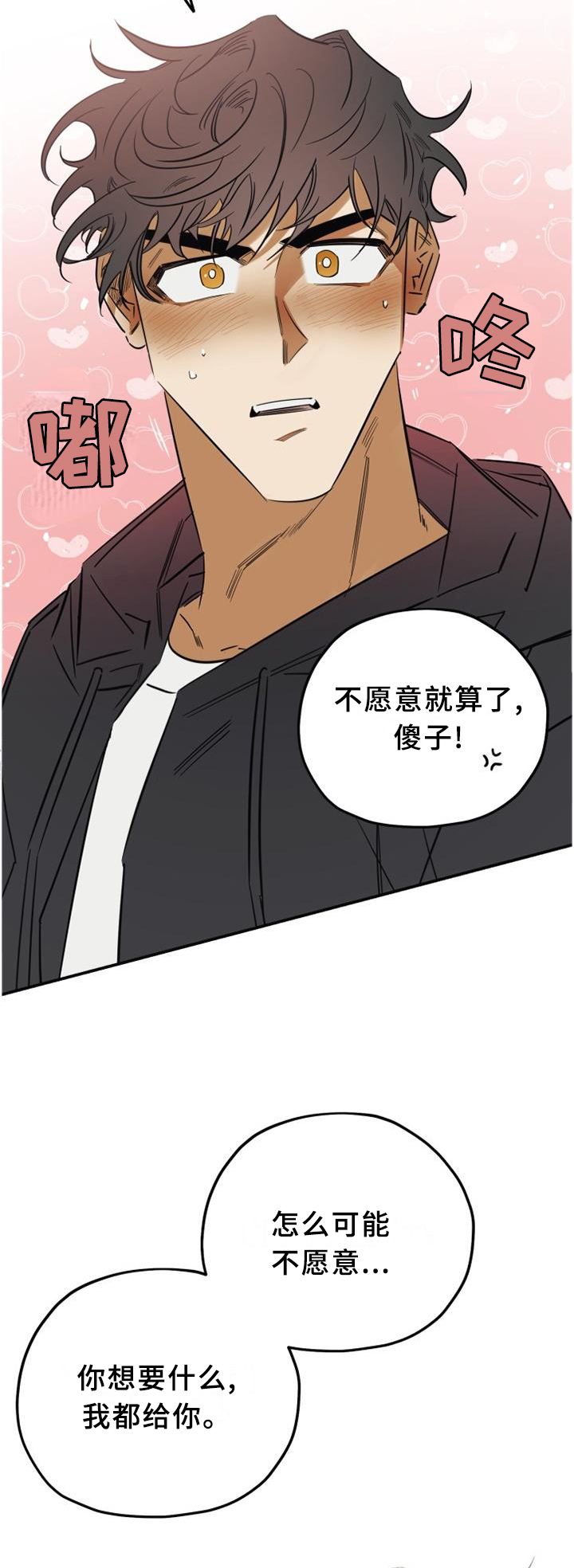 第37话5