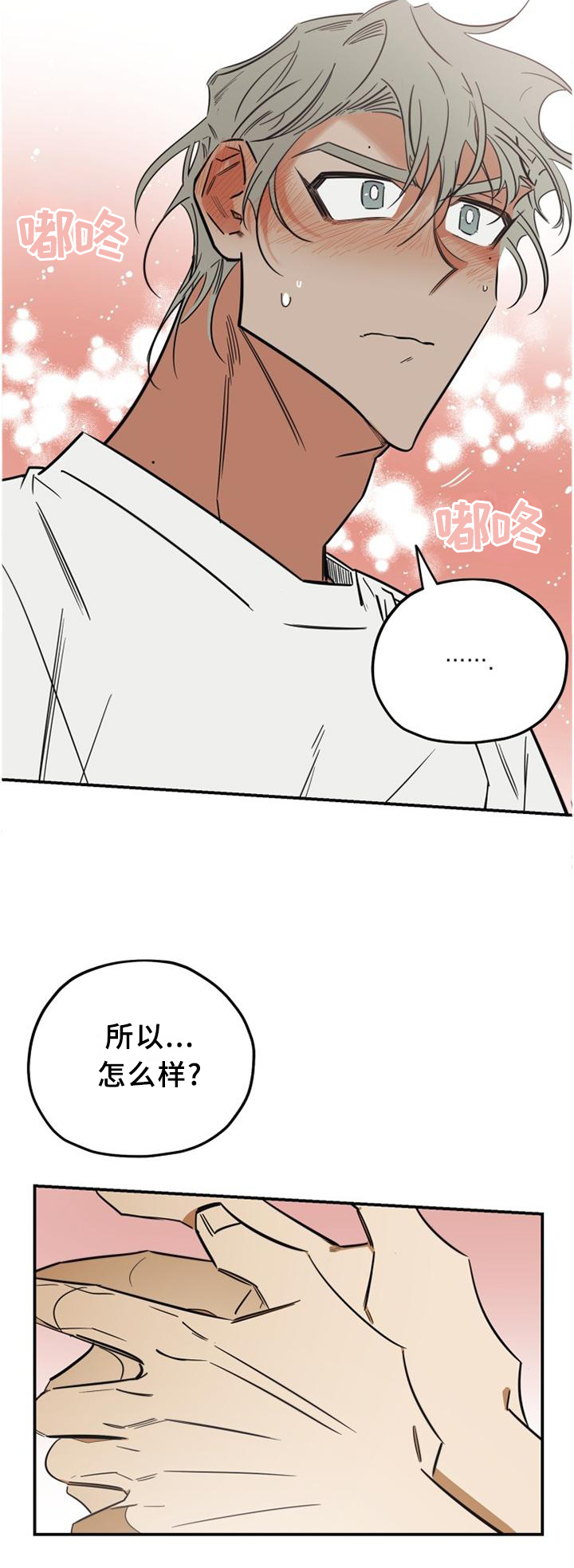 第37话6