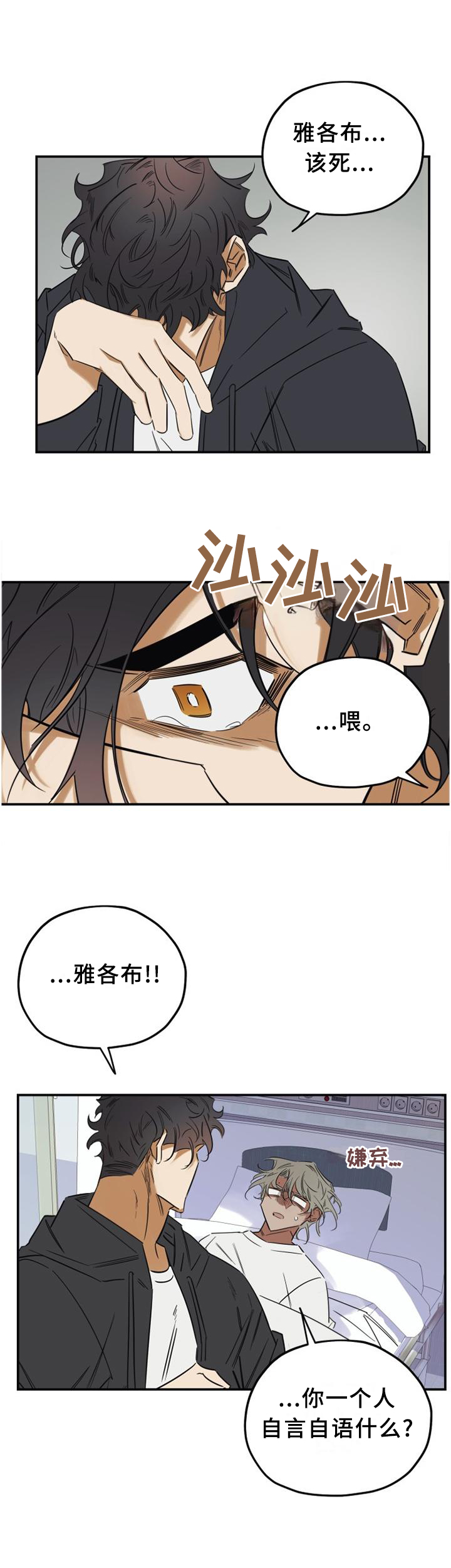 第36话10