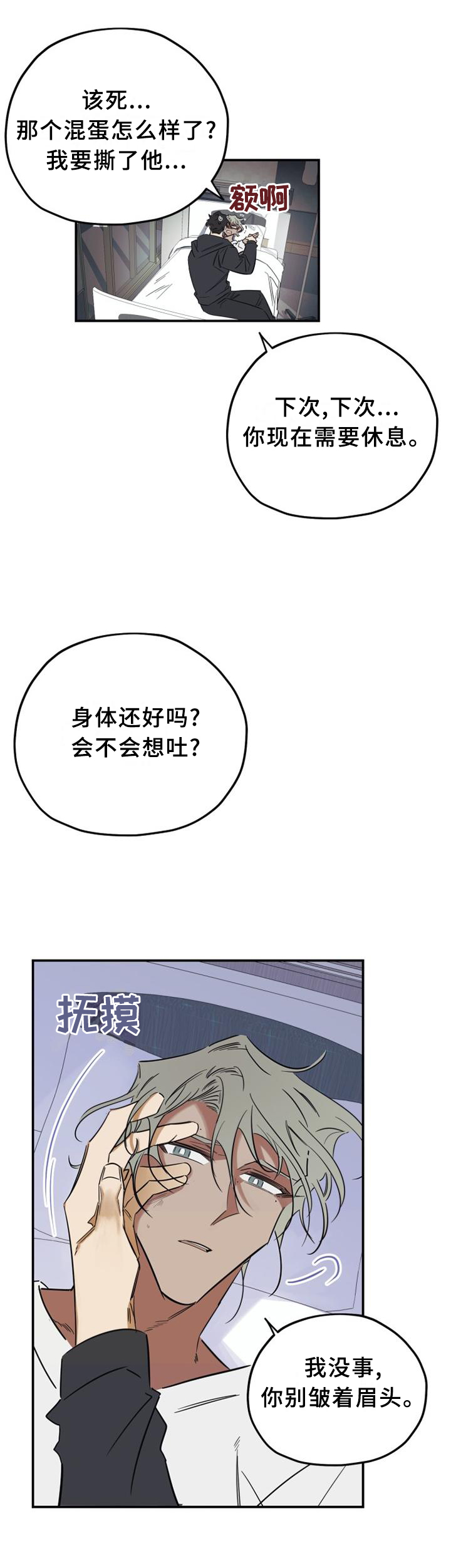 第36话11