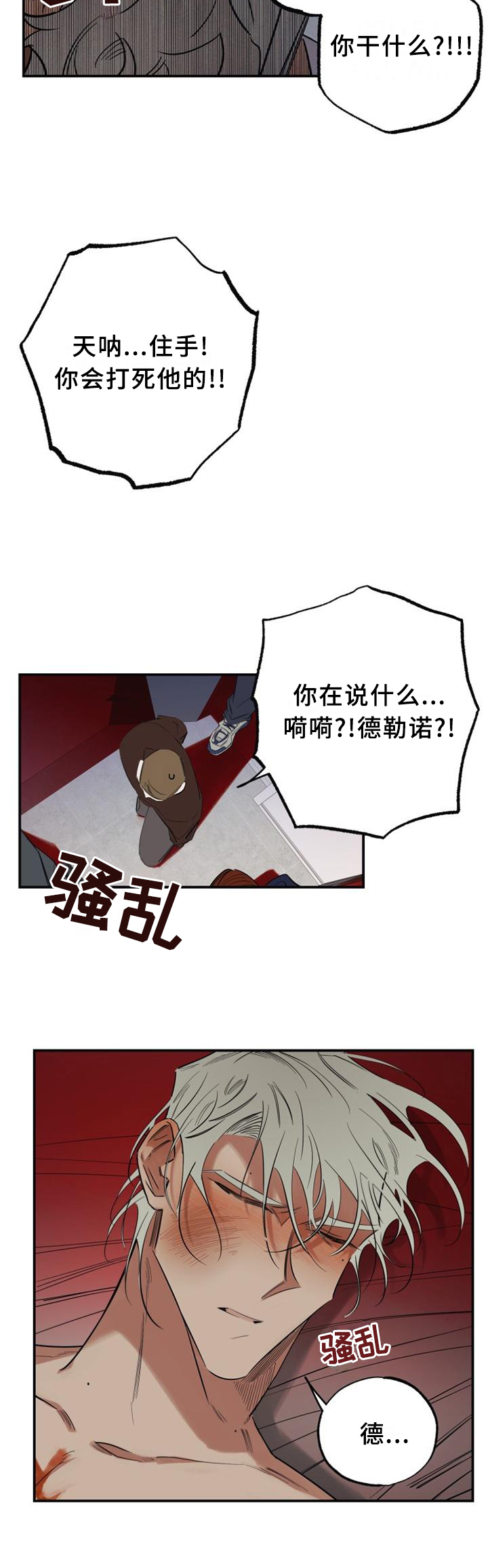 第36话3