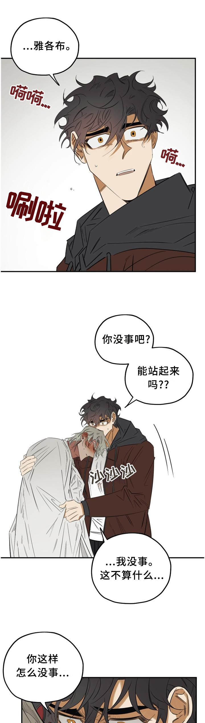 第36话4