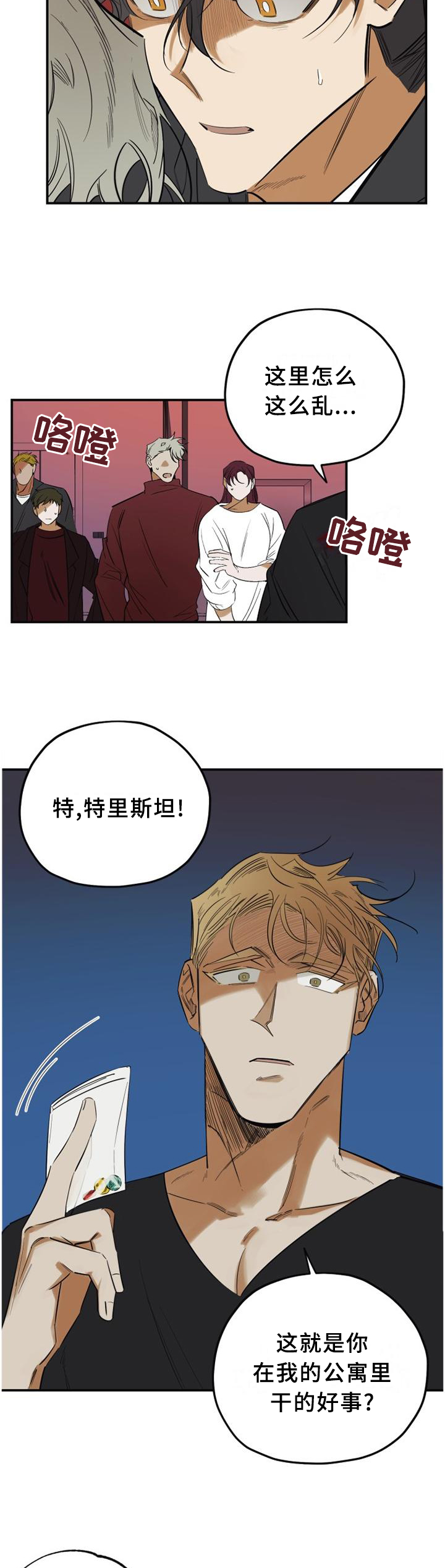 第36话5