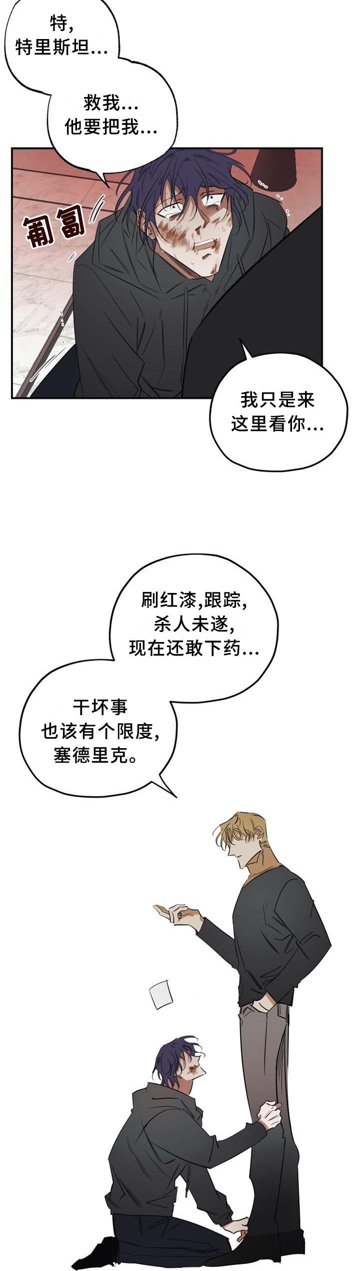 第36话6