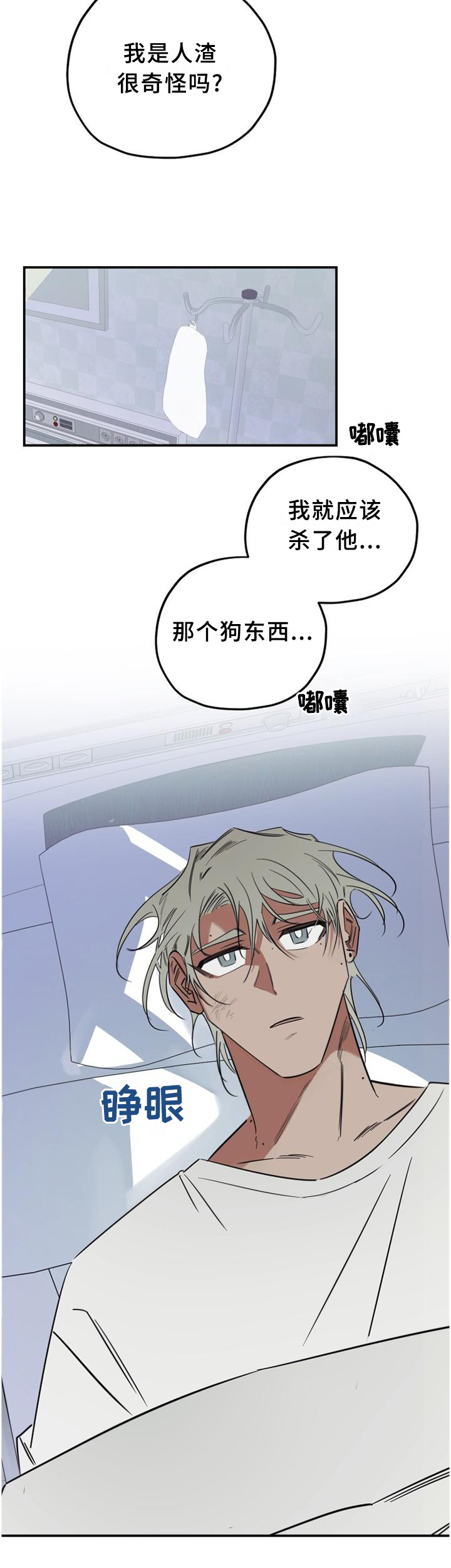 第36话9