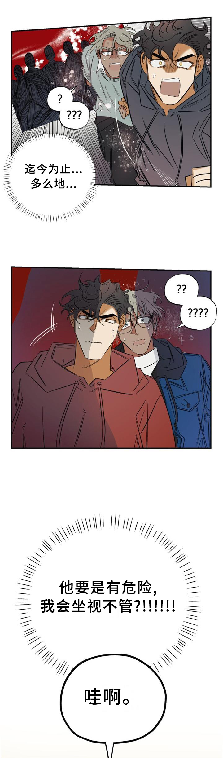 第34话2