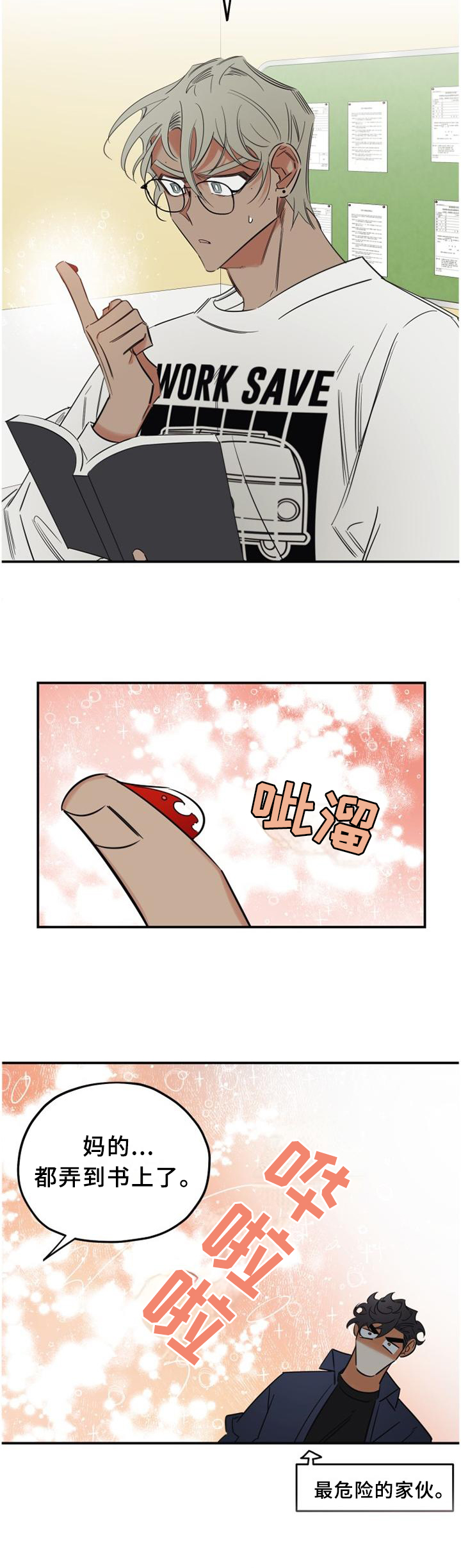 第34话3