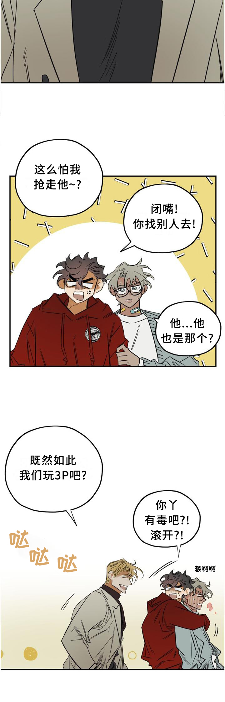 第34话9
