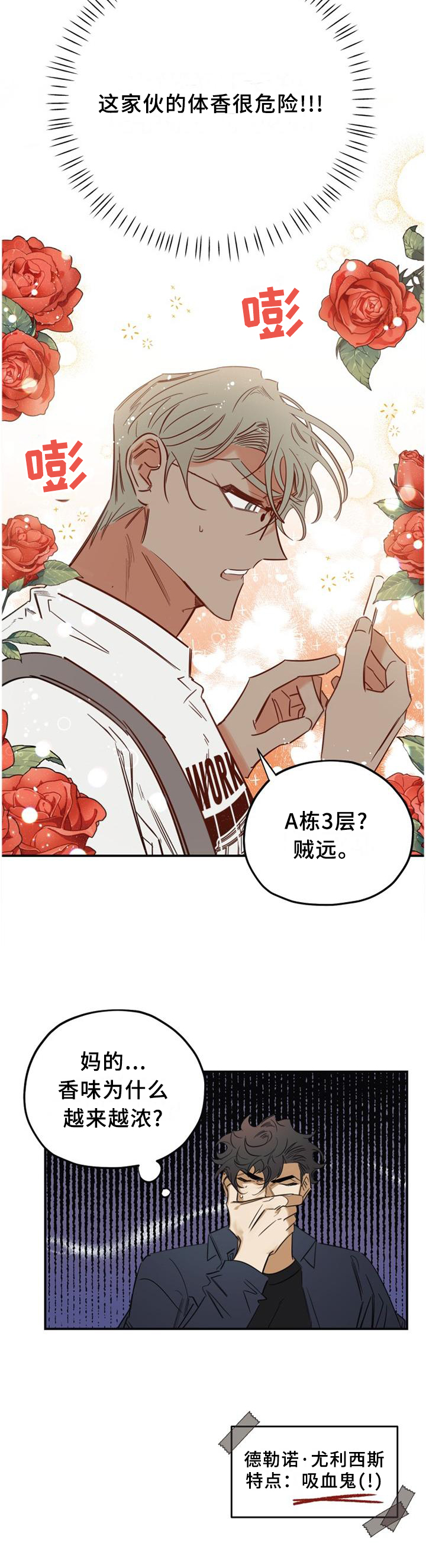 第33话2