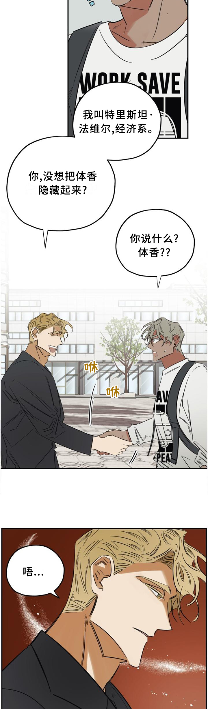 第33话5
