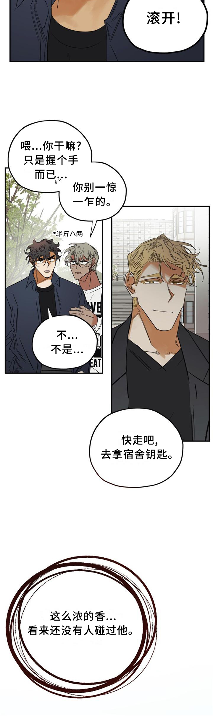 第33话7