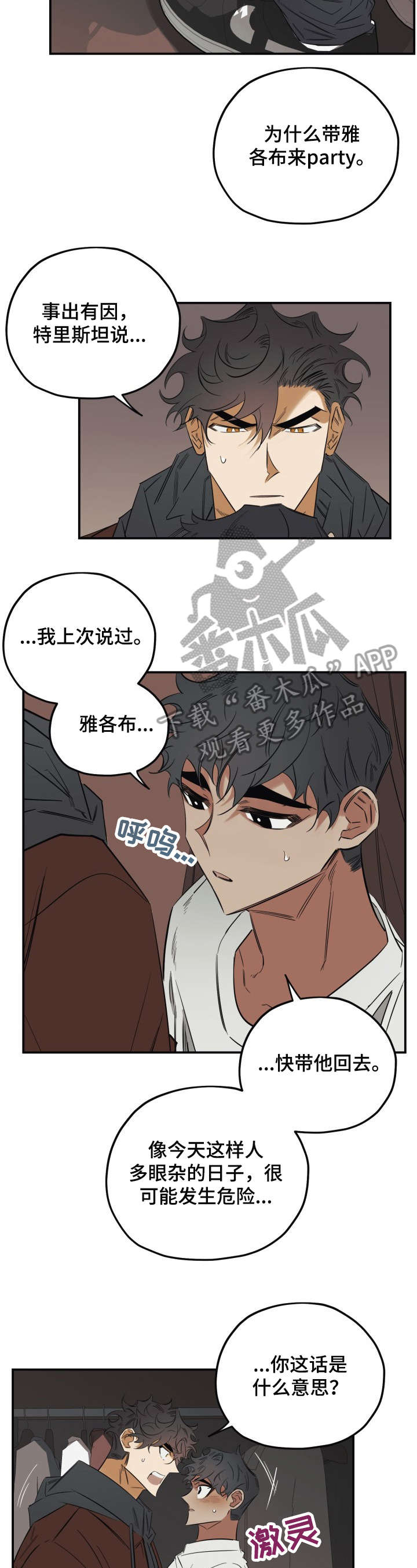 第32话5
