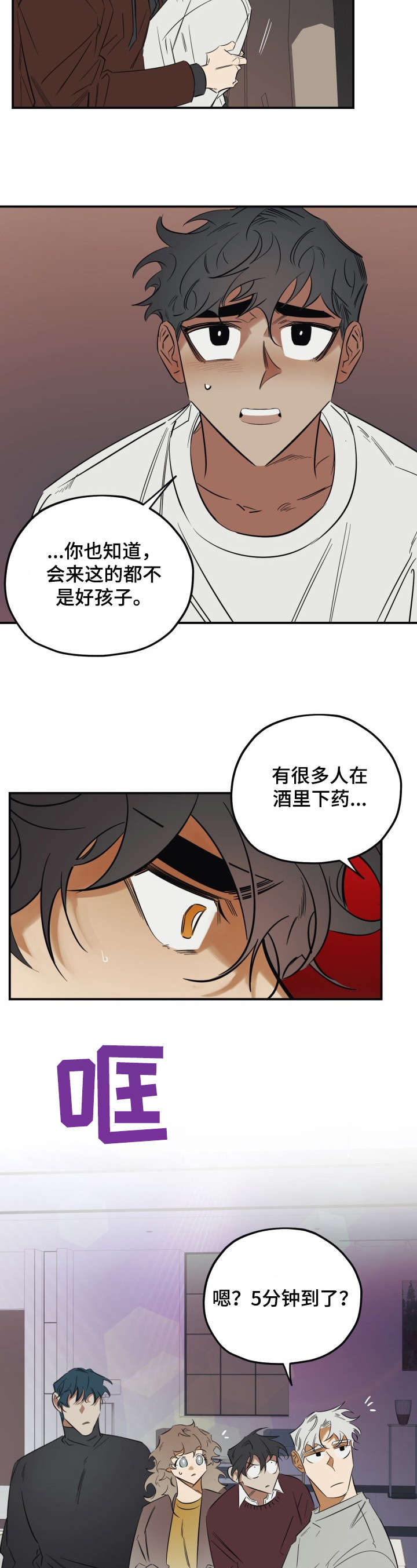 第32话6
