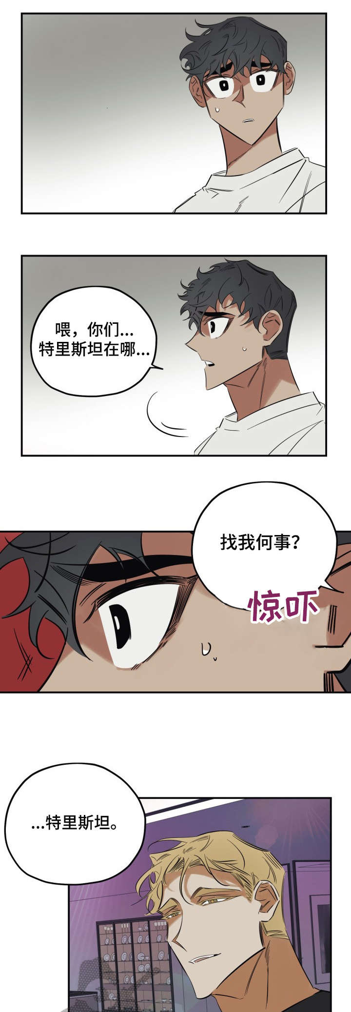 第32话8