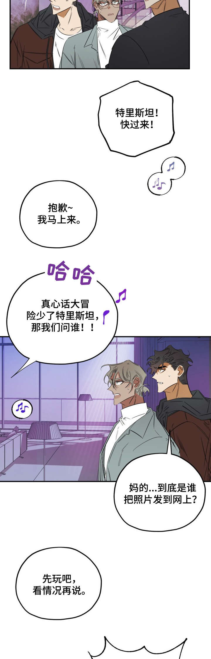第31话4