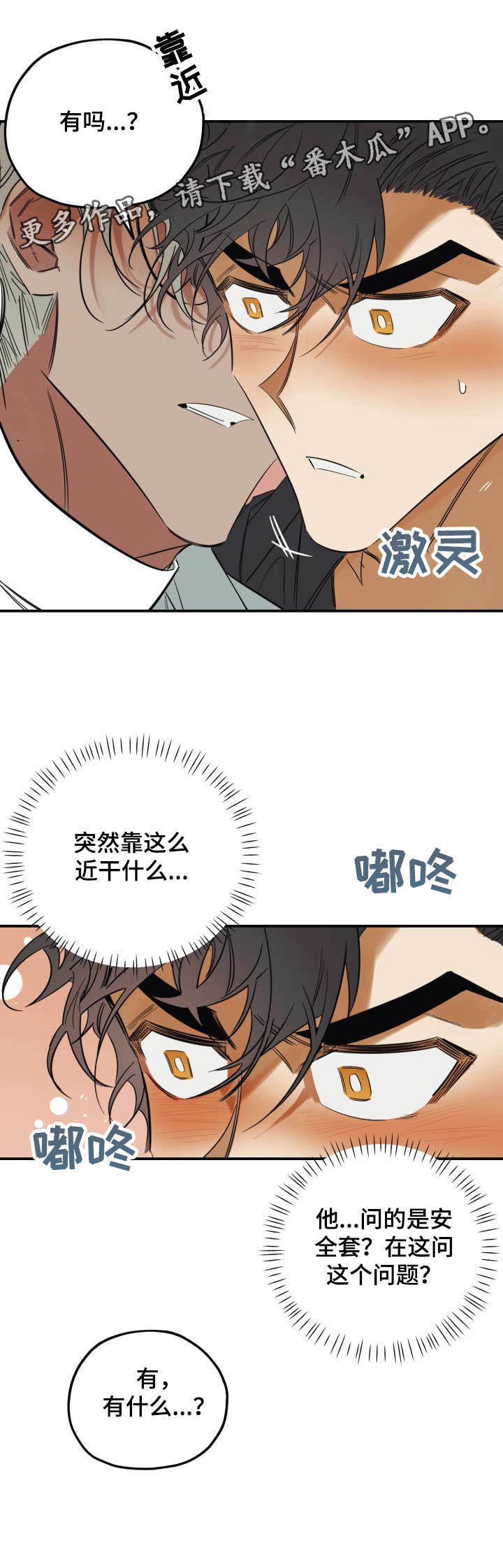 第31话6