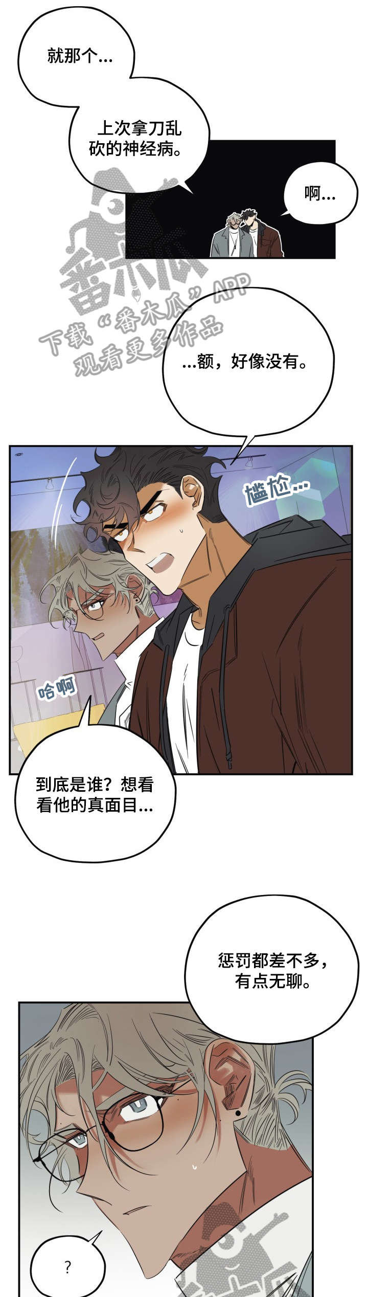 第31话7