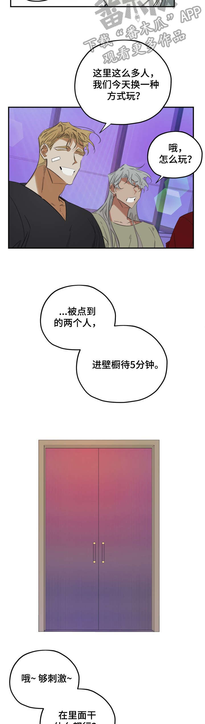 第31话8